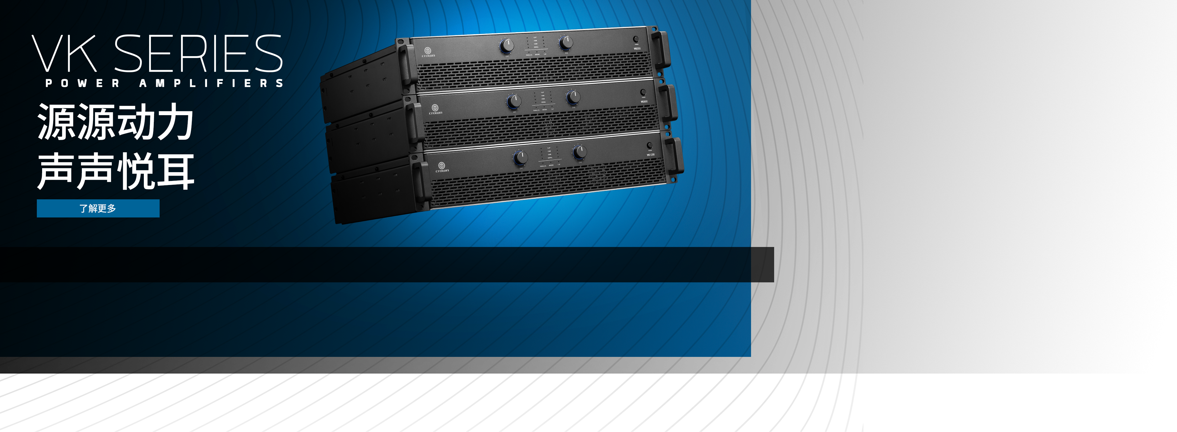 源源动力 声声悦耳